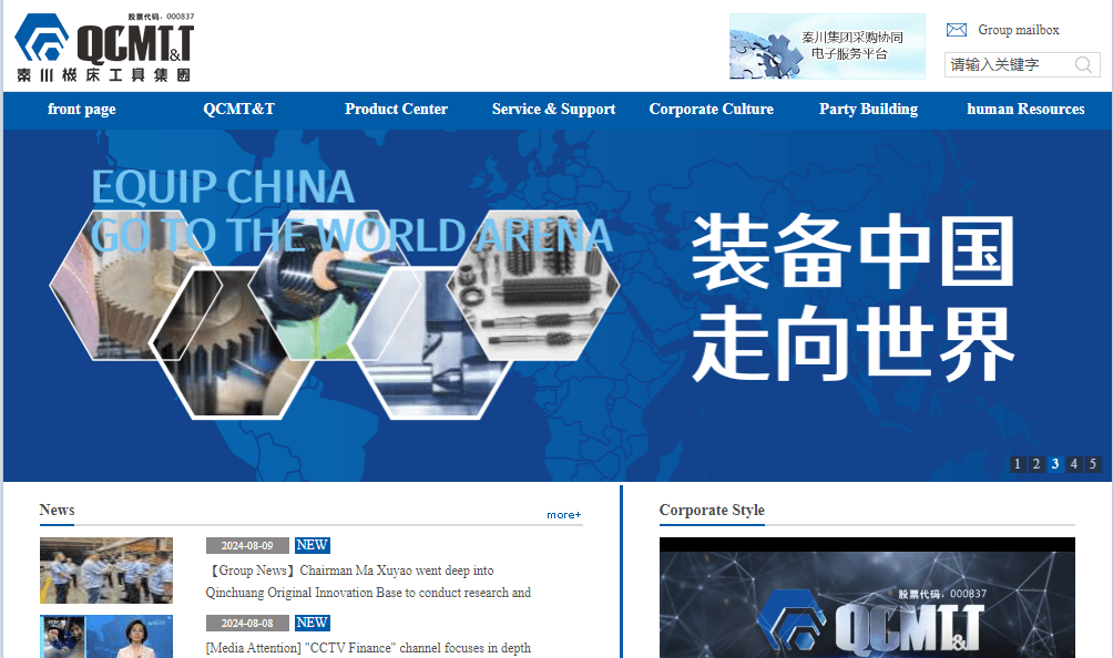 Qinchuan Machine Tool & Tool Group Corp 